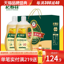 Longevity Gauguin Wiesi Rice Oil 1 8L*2 Barrel of Rice Bucket Edible Rice Fran Oil Mid-Autumn Gift