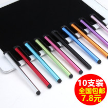 10-pack metal capacitive pen Smart phone Student tablet Universal touch screen handwriting stylus stylus