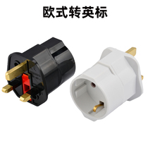 German standard conversion British plug Hong Kong China British standard to German conversion socket British standard to German standard conversion plug