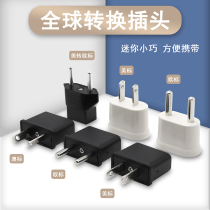 German standard adapter European standard American standard to Australian standard to Mini dual-use converter British standard conversion plug power outlet