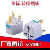 Singapore plug converter British standard power conversion plug British standard socket converter Malaysia United Kingdom