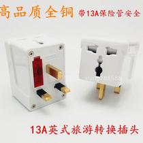 British conversion plug 13A with insurance tube one to three multi-function conversion British standard conversion socket Hong Kong and Macau