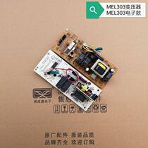 GLAX Computer Board MEL303-LCW7 MEL303-LCW8 LC97 MEL083-LC37