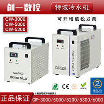 Toyu Chiller CW-5000 Industrial Low Power Laser Cutting Machine Carving Machine Spindle Motor Water Cooler