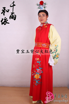Baoyu Xiaosheng Vest Jia Baoyu Vest Red Xiaosheng Vest Opera Costume Xiaosheng Canter 102 Red