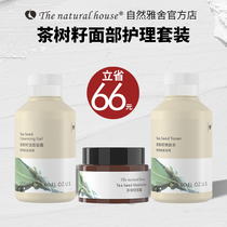 Natural Yashe Tea Tree Seed Cleansing Gel Moisturizing Water Cream Soothing Mild and Non-sticky Water Milk Set