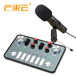 声卡套装手机喊麦快手主播k歌直播麦克风全民k歌录音电容麦话筒
