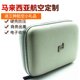 Malaysia Airlines Ms. male models Porsche business travel wash bag cosmetic bag easy to press hard shell anti-Czech admission package Malaysia Airlines Ms. male models Porsche business travel wash bag cosmetic bag easy to press hard shell anti-Czech admission package