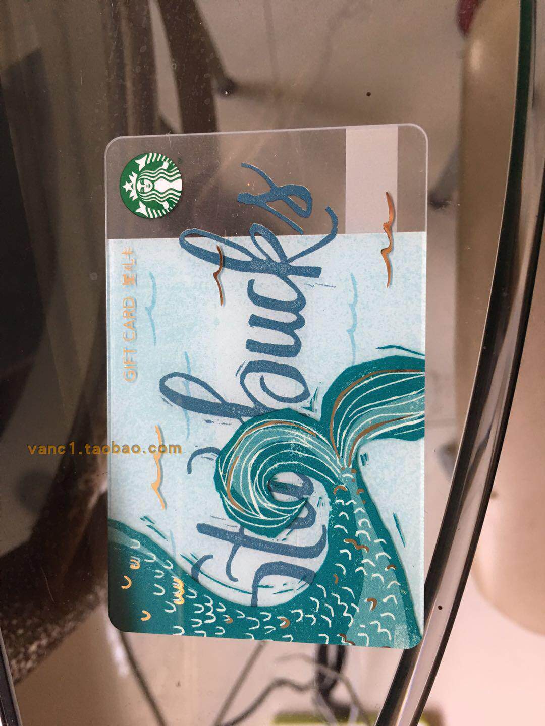 星巴克星礼卡100/200/500元感谢卡现金电子卡全国通用星礼卡卡密