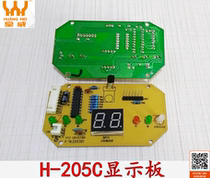 Huangwei Foot Bath Foot Bath Accessories H-205C Control Panel Display Board Computer Board Light Board