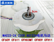 Emmett air conditioning Cold Fan Fan accessories CF609 CF611 CFH03MT 09 11 Motor Motor
