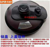 Supor electric pressure cooker accessories CYSB60YCS02D CYSB50YCW10DQ YCW10DJ pot lid assembly