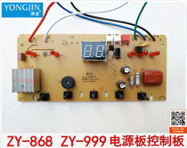 Yongjin foot bath basin accessories ZY-868 999 power board control board display board key circuit board
