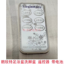 Langxinte foot bath basin foot basin remote control accessories ZY-858 ZY-8106 remote control with battery
