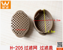Huangwei Foot Bath Foot Bath Accessories H-205N Filter Cover Filter Cover Filter Cover