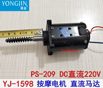 Yongjin Benbo Foot Bath Foot Bath Foot Accessories YJ-1598 Massage Motor PS-209 DC Motor