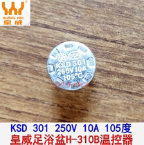 Huangwei foot bath basin temperature control switch 105 degrees temperature foot bath universal temperature control 105 degrees 10A