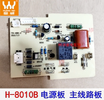 Huangwei foot bath basin accessories H-8010B power board motherboard circuit board driver board