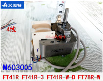 Emmett electric fan leafless tower fan accessories FT41R FT78R-W Motor Motor M603005 main electricity