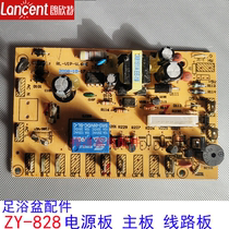 Langxinte foot bath basin foot basin accessories ZY-828 power board motherboard circuit board original
