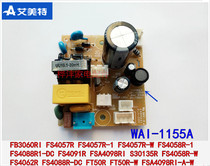 Emmett Electric Fan Accessories FSA4098RI FT50R-W S30135R Power Board High Voltage Circuit Board