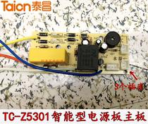 Golden Red Taichang Foot Bath Foot Bath Accessories TC-Z5301 5300 Power Board Driver Board Circuit Board