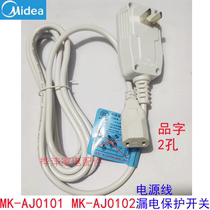 Midea foot basin foot bath accessories MK-AJ0101 AJ0102 power cord power plug leakage protection