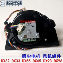 Cobos vacuum cleaner sweeping robot DX32 DX33 fan DX55 65 93 dust collection motor accessories