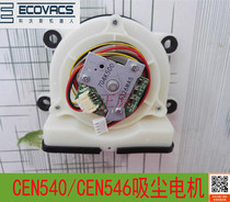 Cobos Dibao sweeper vacuum cleaner accessories CEN546 dust collection motor fan Assembly