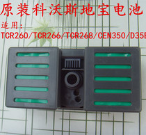 Covos sweeping robot CEN350)D35B)TCR268)TCR266 battery original factory