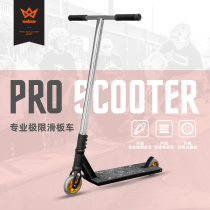 WLEN SCOOTER professional fancy adult student campus travel adult two-wheeled extreme sports scooter