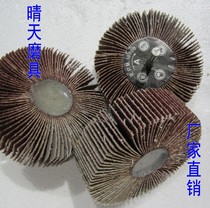 80*25*6 emery cloth grinding head 80-320 mesh with handle polished impeller rust removal and grinding head