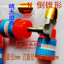 Yuyao Fenghua Jinying Brand N1606M06 inverted cone carbide rotary file tungsten steel grinding head milling cutter