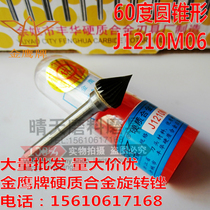Fenghua cutting tool Gold Eagle brand J1210M06 cemented carbide rotary file 60 degree cone chamfer milling cutter tungsten steel grinding head