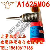 Yuyao Fenghua Jinying brand A1625M06 cylindrical carbide rotary file tungsten steel metal grinding head milling cutter