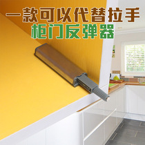 Cabinet door bouncer wardrobe door touch bead press type spring lock door buckle free handle handle rebound magnetic touch door touch magnetic suction