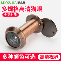 Home security door cats eye with back cover old-fashioned universal copper visual wide-angle high-definition full copper monitoring door mirror Cats Eye