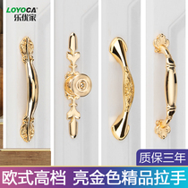 High-end European light luxury modern simple bright gold cabinet door handle big wardrobe door cabinet handle drawer single hole