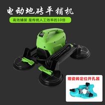 Tile tiling machine Tile tiling machine Vibrator Vibrating big brick tiling tool Tiling artifact