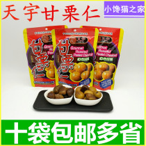 Yanshan Chestnut Tianyu Sweet chestnut Kernels Wild pearl chestnut kernels Sweet nuts Hot snacks 100g Open bag ready-to-eat