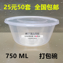750ML disposable transparent lunch box round package bowl with lid plastic soup box take-out bowl nationwide