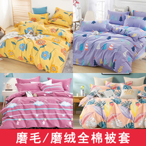 Full cotton mill wool quilt cover 150x200 single double pure cotton grinding down quilt cover 220x240 Winter style short suede single quilt cover