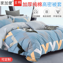 Home plus love custom cotton quilt cover single piece student single double 220x240 pastoral cotton high density large quilt cover