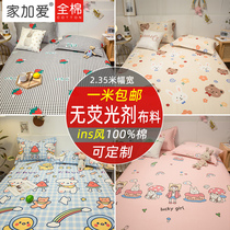 ins wind without fluorescent agent 2 35 m wide pure cotton cotton fabric bed linen quilt cover children full cotton twill fabric