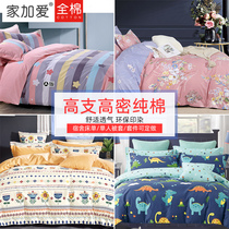 Collection) High detachment of high density full cotton linen pure cotton twill cotton quilted cotton quilted by comfort girls Dormitory Bed customisable