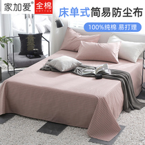 Sofa anti-dust cloth big cover cloth furniture cover cloth dust cloth anti-dust cover cloth anti-dust bed cover bed dust cover for home