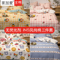 Total Cotton University Dormitory Bed Bedding Three Sets Pure Cotton Quilt Cover Bed Linen Quilt Cover 1 2 Single Bed Goods Kit