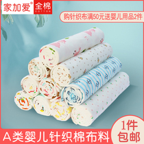 Giveaway Buy knitted fabric single order over 50 yuan get 2 baby clothes randomly