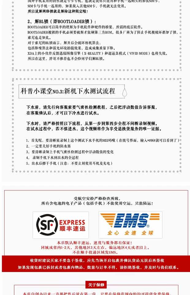 日版SONY\/索尼 Xperia Z4 Z3+ E6553 SOV31