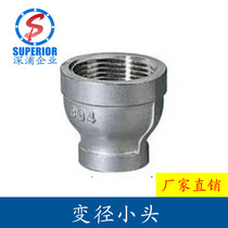 Stainless steel heterodiameter joint variable diameter inner wire joint size head straight through diameter changing joint 4 points 6 points 1 inch